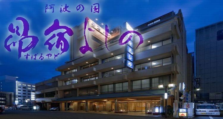 Subaruyado Yoshino Hotel Tokushima Buitenkant foto